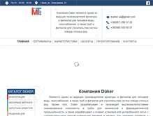 Tablet Screenshot of firsthelp.com.ua