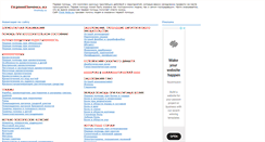Desktop Screenshot of firsthelp.su